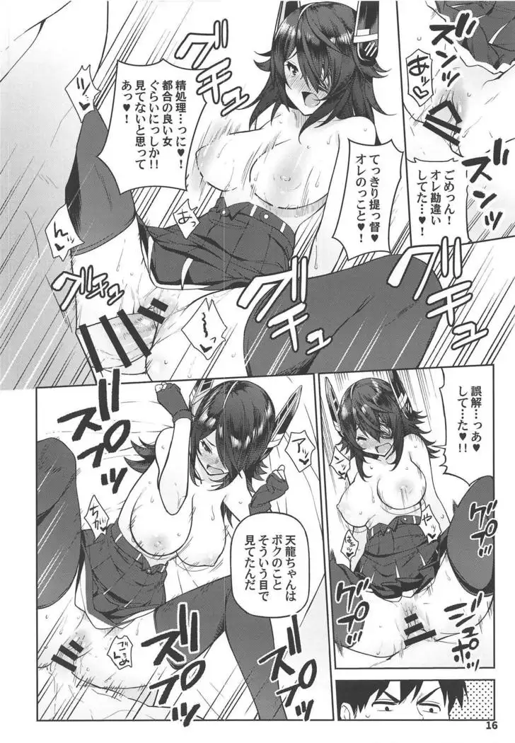 Kawaii Tenryuu-chan wa Boku no Iinari