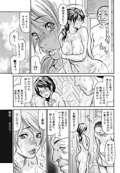 Bishoujo Kakumei KIWAME 2010-02 Vol. 6