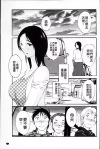 [Miki Hime] Yureru Skirt | 搖曳的輕薄短裙 [Chinese]