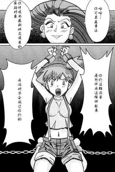 Aku no Soshiki e Kairaku Nyuudan Kyoufu no Sennou Ball