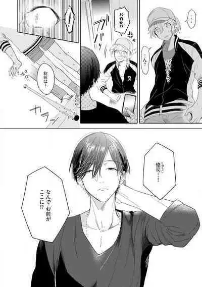 Onzoushi to Yankee Onna no Kojirase Koi 1-6