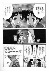 [Koshou Shoushou] Kagai Jugyo ha Houkago ni