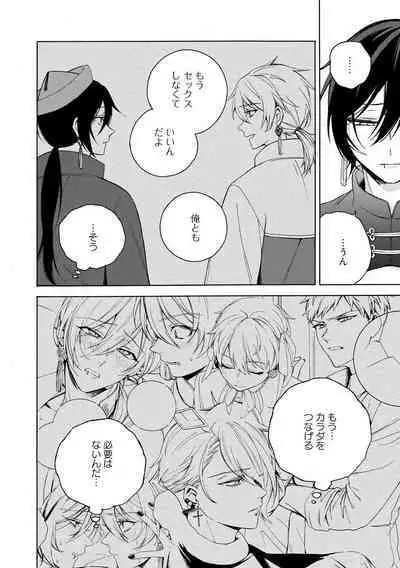 イ尓好（ニイハオ）マンション605 【電子限定特典付き】