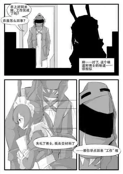Saluky作品百宝箱(明日方舟·原神等H合集版)