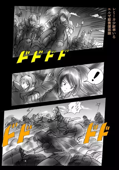 Kyōsei jingai-ka jigoku last