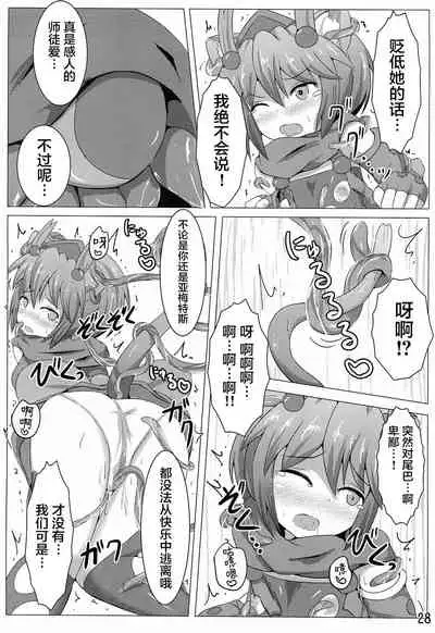 Karen Kishou Quarta Ametus #3