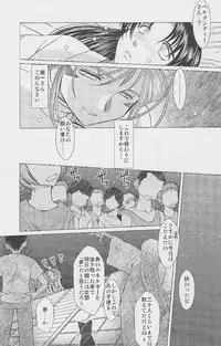 (C82) [CIRCLE OUTERWORLD (Chiba Shuusaku)] MIDGARD (Ah! My Goddess)