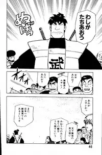 [Yamamoto Atsuji] Dai Kaitou Musashi No 1