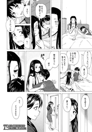 COMIC Mugen Tensei 2020-12