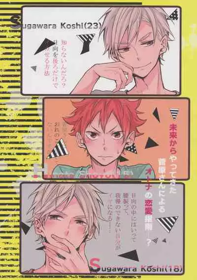 (C89) [catsnake (75)] Jumble Lovers (Haikyuu!!)