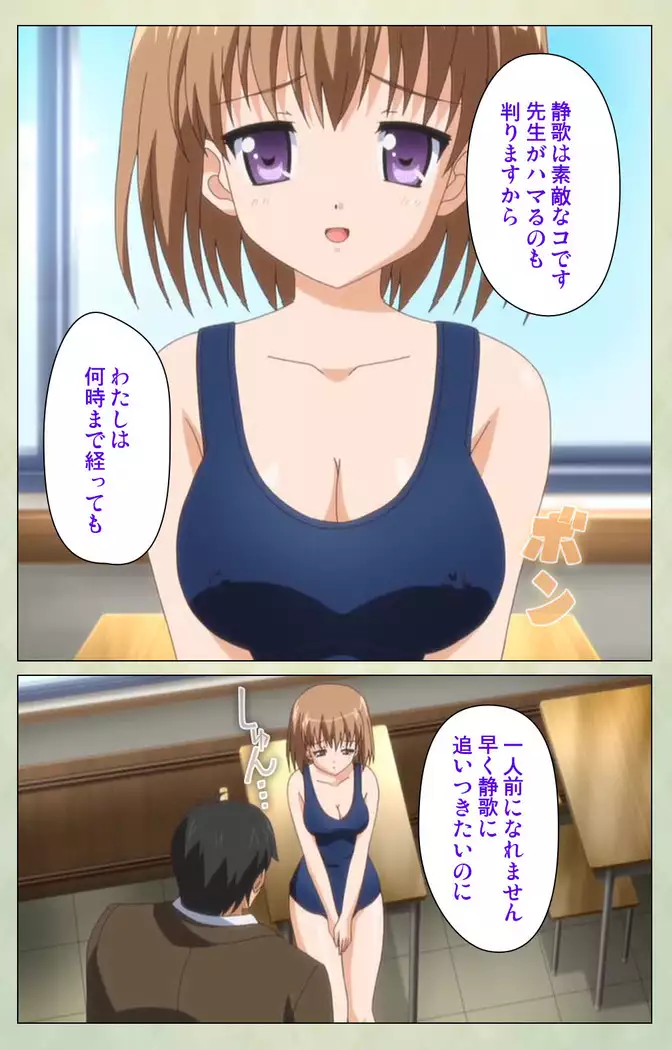 JK to inkou kyoushi 4 ~namaiki moderu shoujo-hen~ Kanzenban