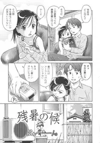 [Fuji Shinobu] Koakumalita