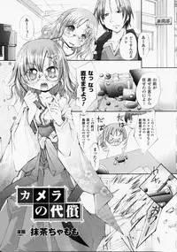 [Anthology] Shirudaku Settai Anthology Comics