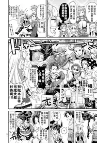 (C89) [Popochichi (Yahiro Pochi)] Ore-sama Virgin (Granblue Fantasy) [Chinese] [无毒汉化组]