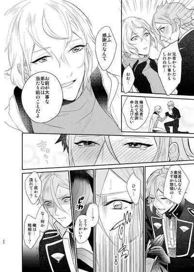 Koyoi sendome no shoya o