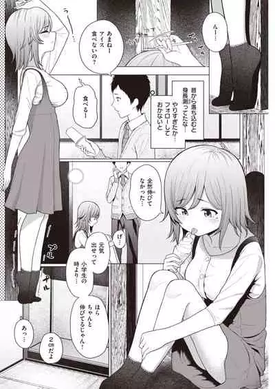 COMIC Kairakuten 2021-05