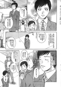 Doki! Special 2008-03