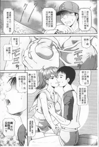 [Kazuki Misaki] In Morals Bible [Chinese]