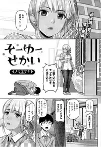COMIC Shitsurakuten 2014-11