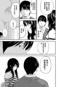 [Shikishiro Konomi] Netoraserare 3 Ch. 26 [Chinese] [Digital]