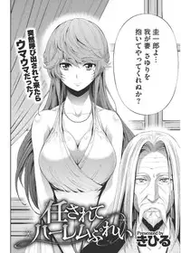 [Kihiru] Kirei na Onna to H no Houteishiki [Digital]