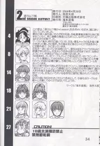 (CR35) [Takimoto Doujou (Kyuusho Tarou)] Shuukan Ika Ryaku 2nd Season (Various)