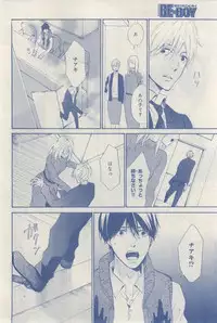 MAGAZINE BE×BOY 2015-03