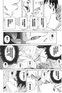 [Shinobu Tanei] Imouto Kindan Shoudou [Chinese]