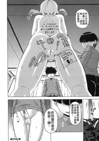 [Takatsu] Ousama App - King App [Chinese]