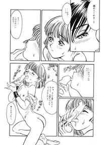 [Paradise City] Tabetakigasuru 11