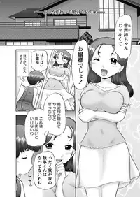 Karyou Gakuen Shotoubu 2010-10 [Digital]