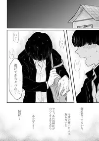 [Shiroyagi (Tama)] Fureta Sonote no Mukougawa (Mob Psycho 100) [Digital]