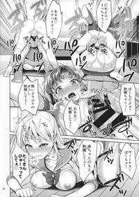 (C88) [Akapenguin (Asahina Hikage)] VENUS&MERCURY FREAK (Bishoujo Senshi Sailor Moon)