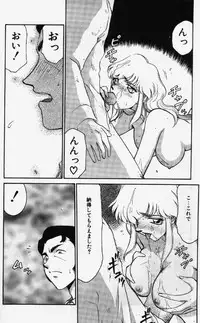 [TAIRA HAJIME] Caster Reiko