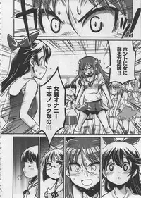 [Orimoto Mimana] Seinaru Usotsuki