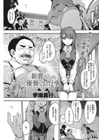 COMIC HOTMILK 2017-12 [Digital]