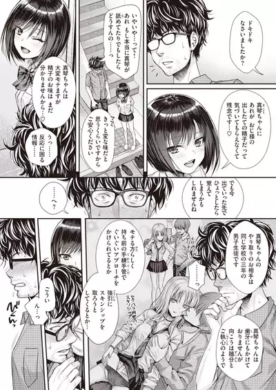 COMIC Kairakuten 2022-02