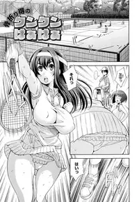 [Maihara Matsuge] Soukan Renai