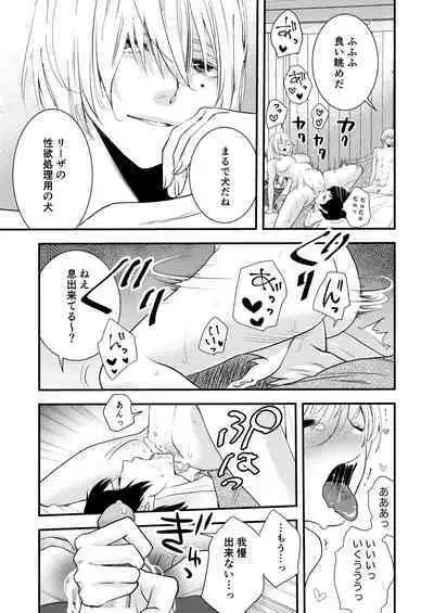 純潔の娼女 恋人の目の前でNTR快楽地獄