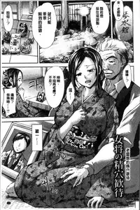 [Amagiri MIO] Fusei Koui ~Ubawareta Hitozuma~ | 婦性交為 ~被奪取的人妻~ [Chinese]