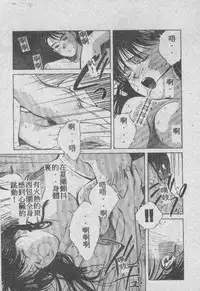 [Aizawa Sanae] Ai Shitai 2 [Chinese]