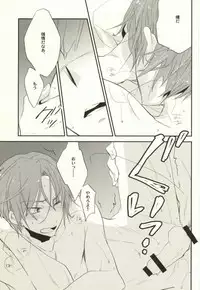 (Renai Jaws) [nezchop (Nezu)] Lasagna Sekai no Karma Jiku (Free!) [Incomplete]