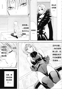 [Crimson Comics (Carmine)] Sephiria Hard Soushuuhen (Black Cat) [Chinese] [xyx1126个人汉化]