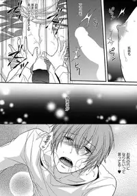 [Satonishi] Otome Bitch-kun no Renai Kouryaku! [Digital]