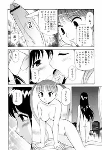 Our Next Door Neighbor's Sperm - After Story