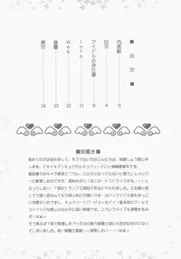 (C84) [U.R.C (Momoya Show-Neko)] Idol no Oshigoto (Dokidoki! Precure)