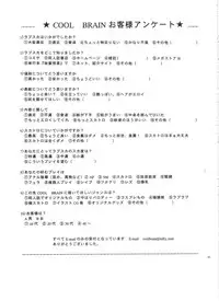 (C71) [Cool Brain (Kitani Sai)] ANGEL PAIN Extra 3 -LoveLove Scatology-