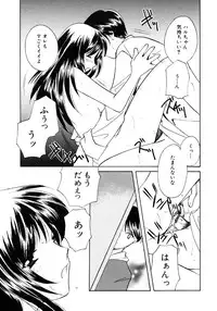 [Kouno Yukiyo] Sugar Game