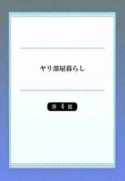 Yaribeya Gurashi 01-07