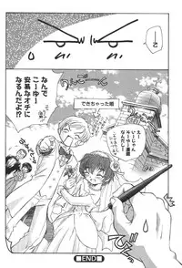 [Unno Hotaru] Kuusou Shoujo Kitan